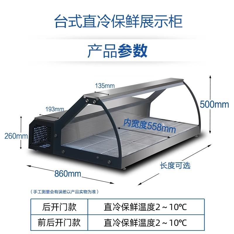 冷藏台柜商用台式小型现简约冷冻柜利店货台便面冷直冷保鲜藏冷柜