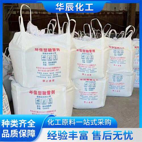 廊坊化冰盐库存充足/融雪剂便于道路疏通/路面除雪化冰用