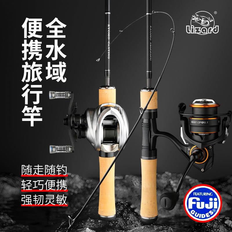 科美龙秋木多节溪流马口竿微物富士导环可变节旅行便携路亚竿套装