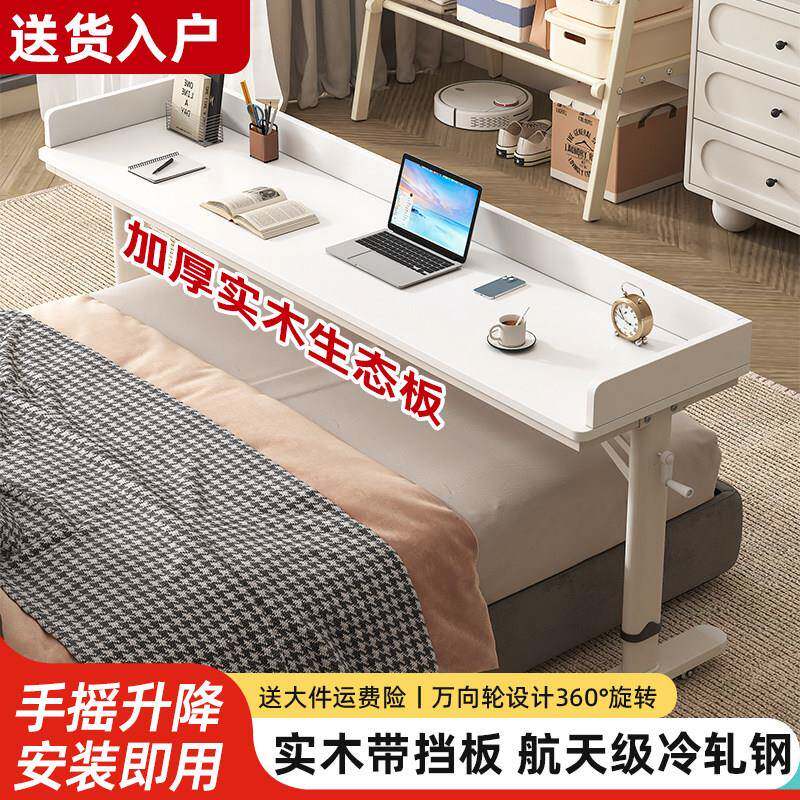 电脑桌家用懒人升降桌床边桌办公桌长条桌可移动跨床桌工作台书桌