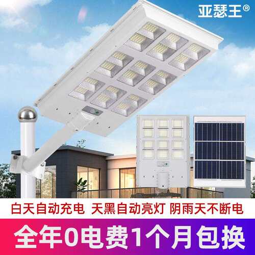 2023新款太阳能户外庭院灯家用室外农村防水一体感应照明led路灯