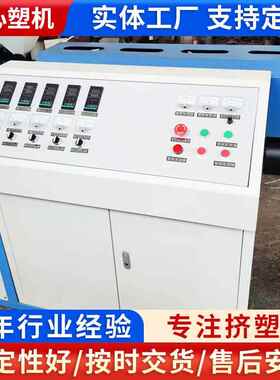 厂家供货SJ-45塑料挤出机 PVC管材挤出生产线单螺杆塑料挤出机