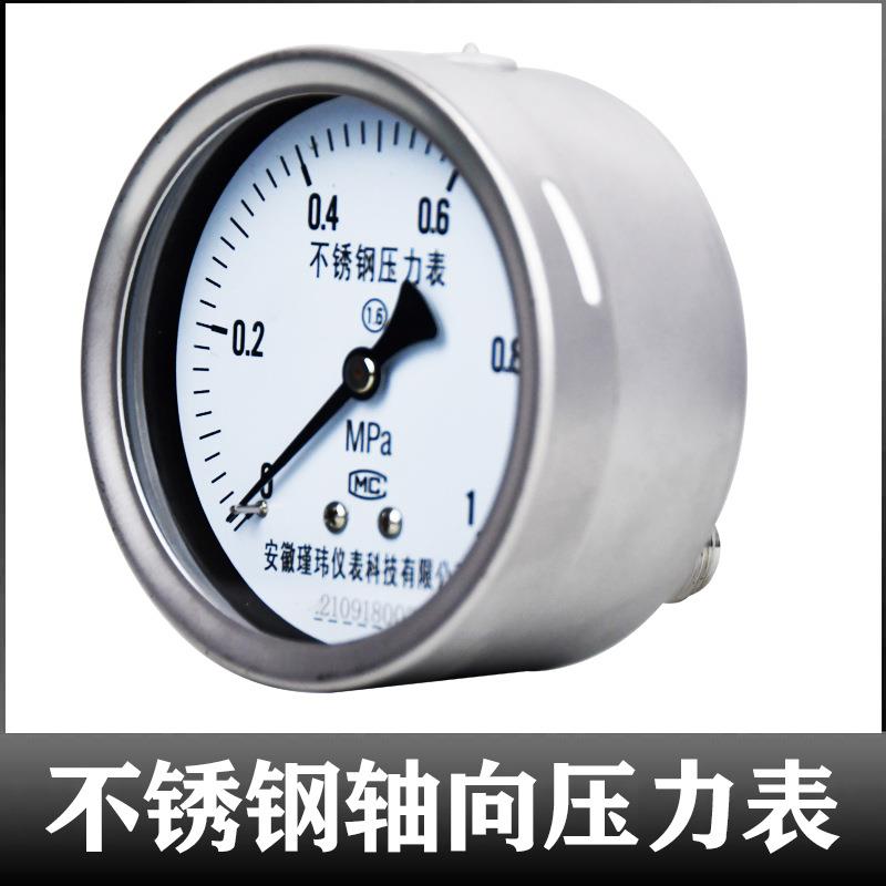 YB100真空耐震防腐蚀304耐高温锅炉天康仪表径向安装不锈钢压力表