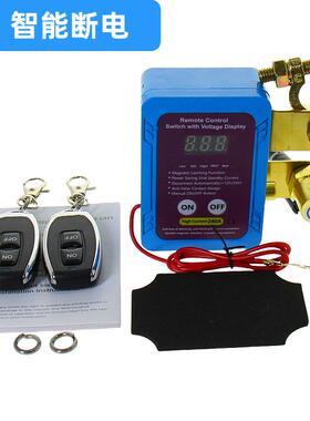 切断开关12V240A远程电池断开开关自动断电开关汽车汽车卡车船用