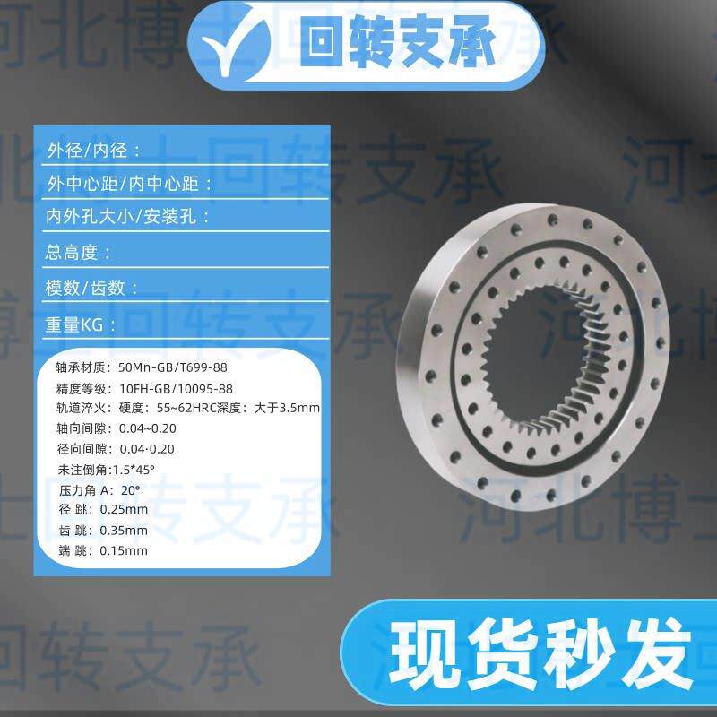 新款内齿大小型回转支承回转支撑转盘轴承随塔吊车雾炮布料机