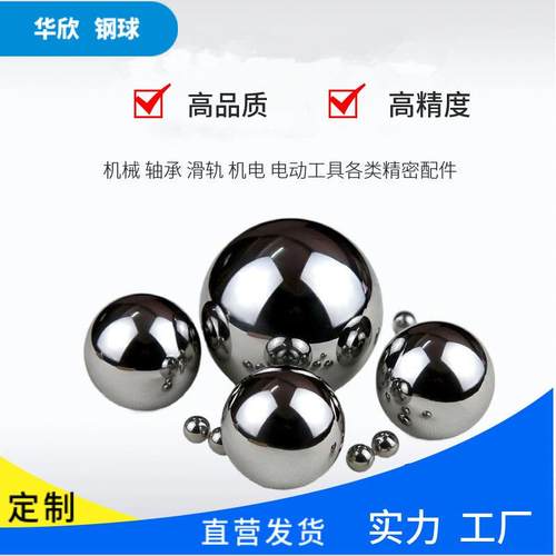 轴承钢球牌号Gcr15精密G10级到G100级滚珠钢珠4/5/6/7mm/8mm丝杆