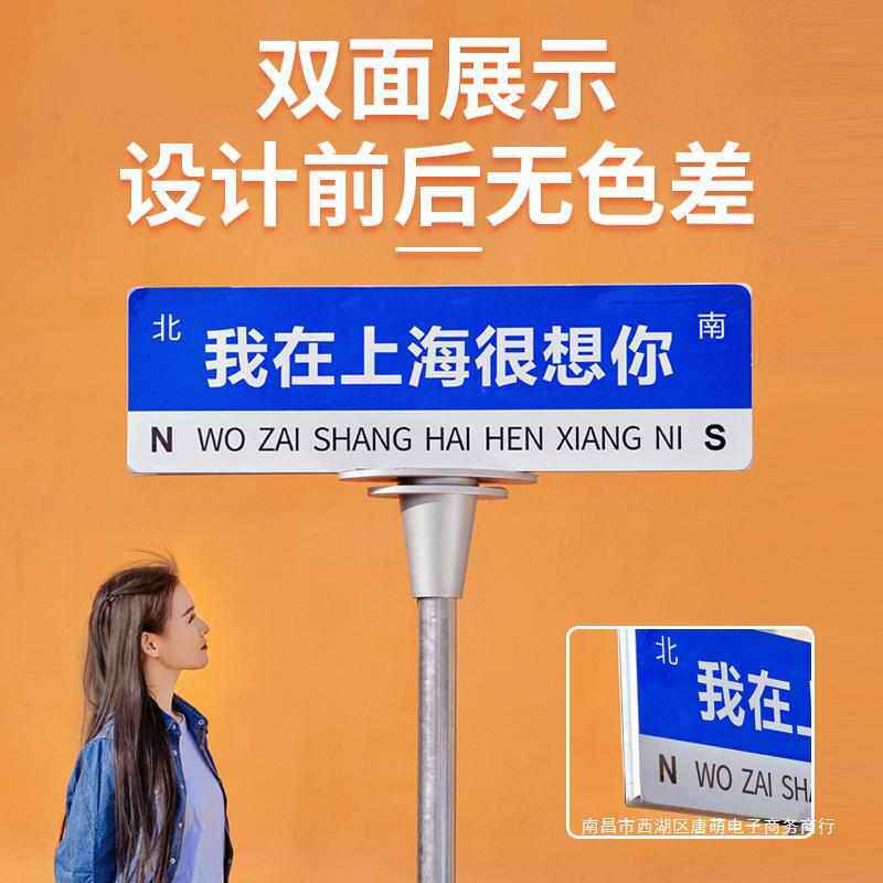 我在很想你路牌想你的风还是吹到了网红路牌哪里交通标志杆拍照