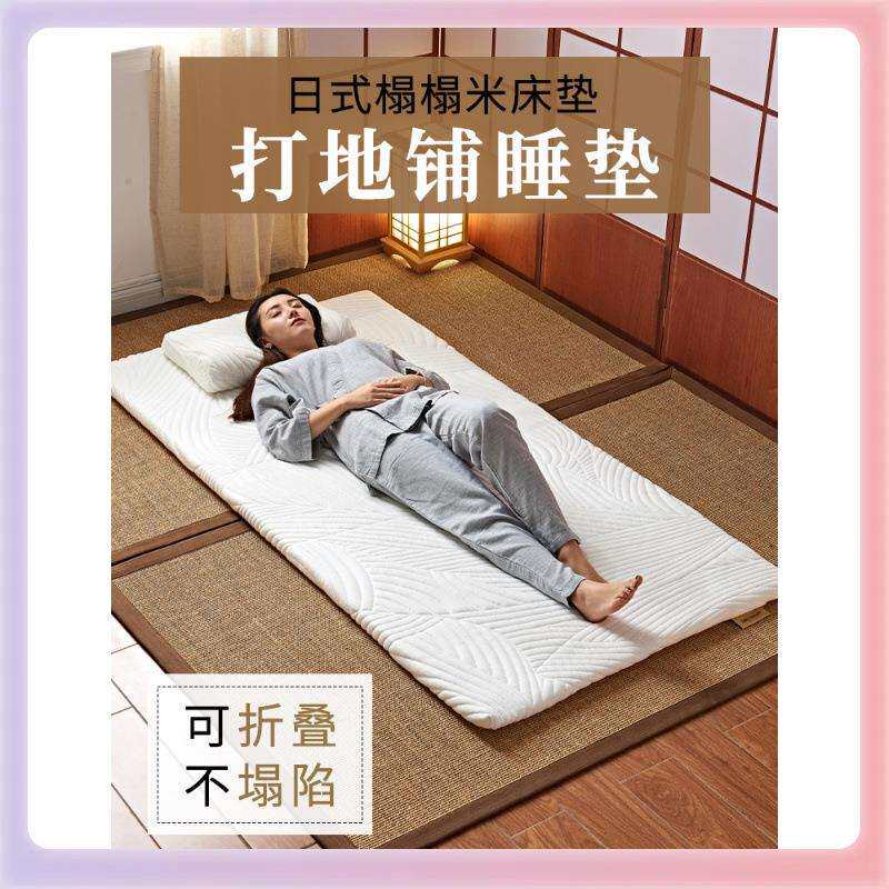 3YKSW乳胶记忆棉垫子软垫家用学生宿舍褥子榻榻米床垫薄款床褥可