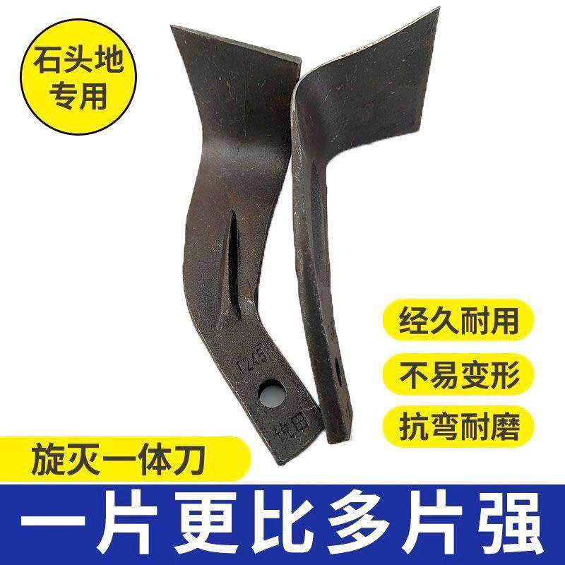 旋耕机刀片锐田七字刀245秸秆粉碎旋耕一体225旱地锰钢耐磨灭茬机