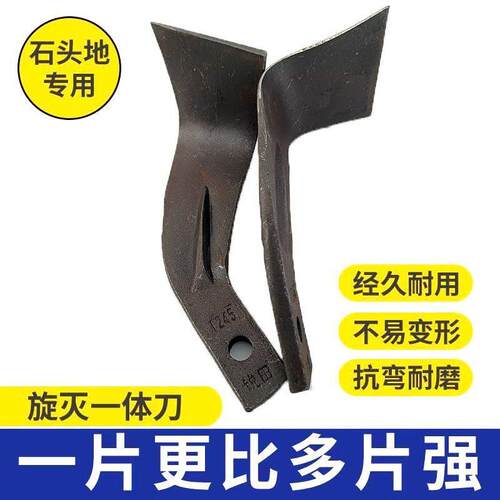 旋耕机刀片锐田七字刀245秸秆粉碎旋耕一体225旱地锰钢耐磨灭茬机