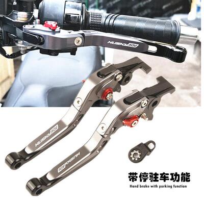 适用三阳HUSKY150 哈士奇ADV150改装煞车牛角 带驻车功能手煞车拉