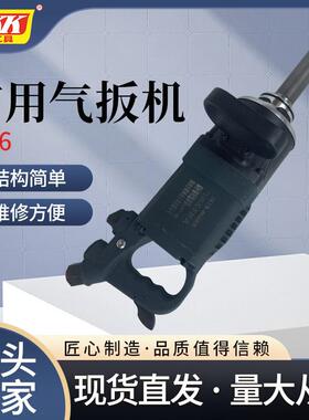 矿用气动扳手重型大风炮汽修工业级风动扳手气扳机BK56型厂家