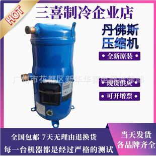 SH120A4ALC 全新丹佛斯百福马涡旋式10匹中央空调制冷设备压缩机