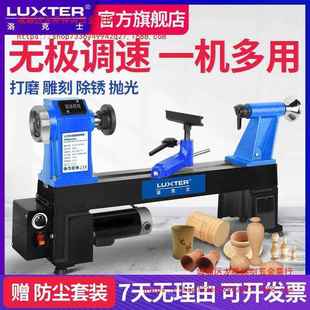 木旋仿形机 洛克士 家用多功能无极调速 木工车床小型DIY台式 铣床