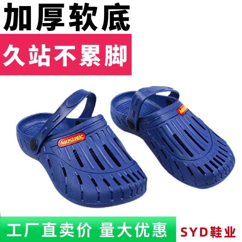 防静电鞋透气六孔包头护趾男女无尘鞋洁净车间工作夏季红标凉拖鞋,居家日用,防护鞋,淘宝优惠券,粉丝福利购,淘宝优惠卷