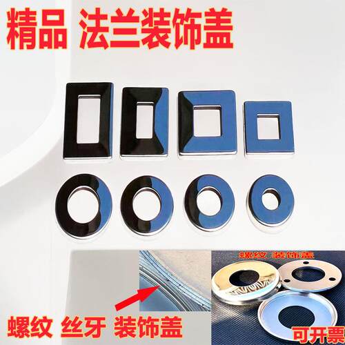 1.0加厚不锈钢装饰盖方形法兰盖栏杆立柱平面盖内遮丑盖拉手扣盖