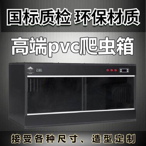 芦丁鸡饲养箱PVC爬虫爬宠恒温蜥蜴陆龟卢丁宠物店刺猬保温箱