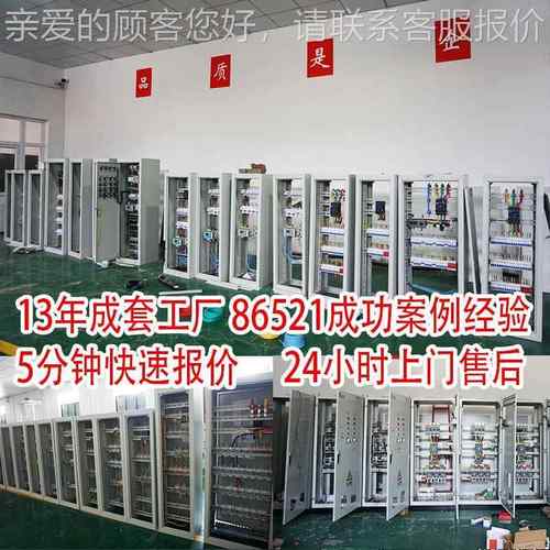 低压交流防爆柜成 xl-21型柜开开关电表箱低压套关配电柜柜电箱加