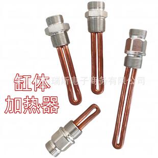 3500043发动机缸体加热器紫铜加热器汽车配件