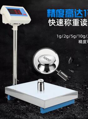 中秤宝电子150kg工业计重落地台电秤30kg0可连接电脑打印机子称
