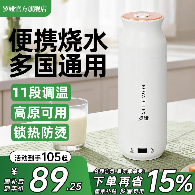 罗娅烧水杯电热水杯小型便携式旅行加热杯办公室烧水壶迷你450ML