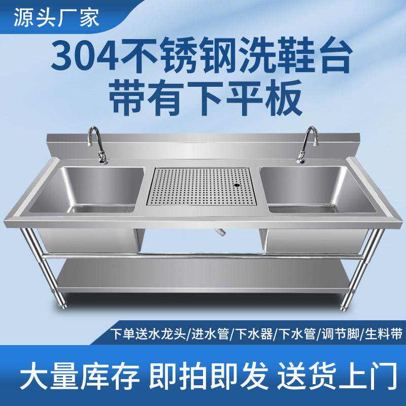 特厚304不锈钢水槽洗鞋台水池洗鞋店刷鞋台沥水洗鞋池洗衣台定做