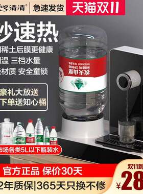 2026新清清3秒速热台式饮水机家用瞬热小型迷你桌面冲奶农夫山泉