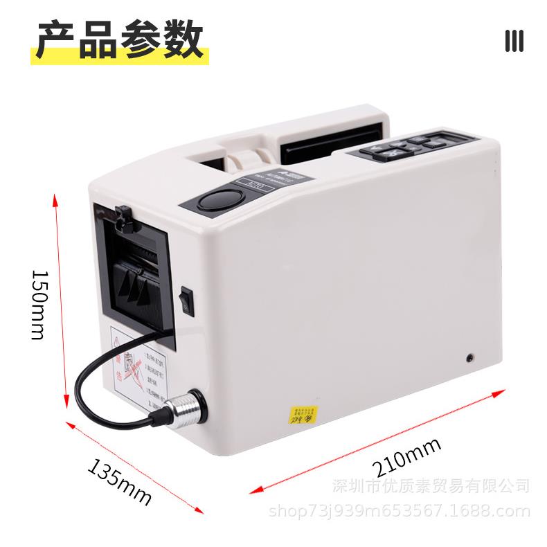 A布2000/RT500自动胶纸机醋酸胶支0架透明CZM切带割器高温胶切割