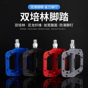 Bolany自行车脚踏培林加宽防滑复合尼龙轴承培林脚蹬自行车配件