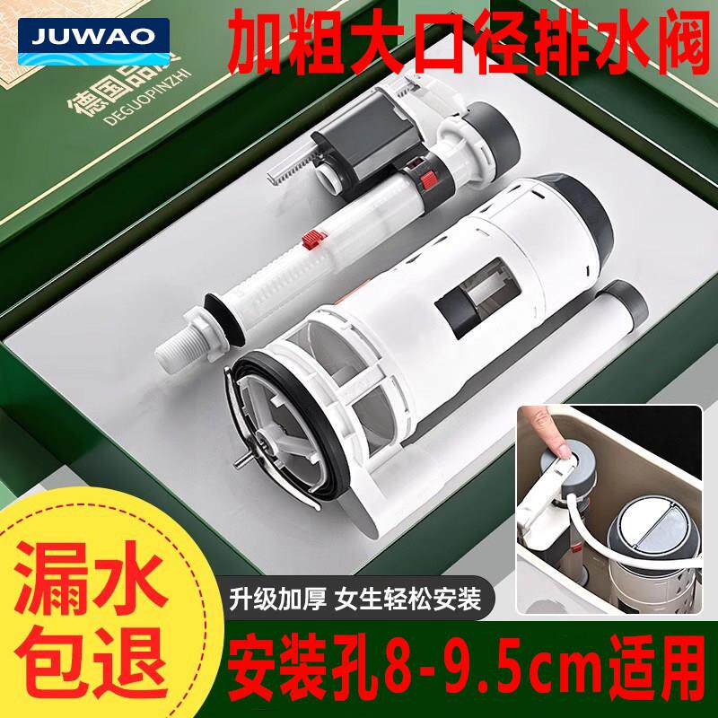马桶排水阀大口径3寸加粗8-10cm老式坐便器水箱进水阀下水阀配件