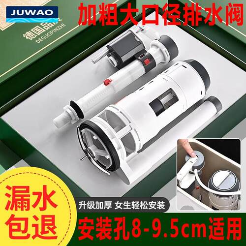 马桶排水阀大口径3寸加粗8-10cm老式坐便器水箱进水阀下水阀配件
