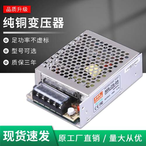 75W小型开关电源MS-75-24V输入220VAC转DC直流输出12V小体积电源