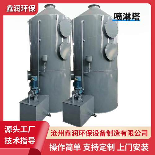 碳钢喷淋塔除烟废气处理环保设备化工厂10000风量排烟净化器高效