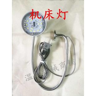 冲床工作铣床机床灯座螺led灯孔数控磁性工作灯钻床 车床磨床灯磁