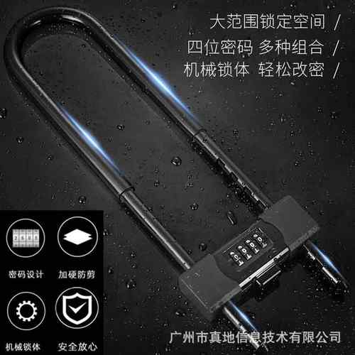 真地玻璃门锁U型锁密码锁商铺双开推拉门防盗锁U形加粗加长插锁