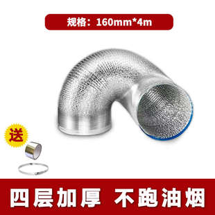 奥田抽油烟机排烟管道加厚排气管通风管铝箔软管厨房家用吸油烟道