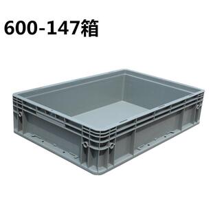 600灰色塑料周转箱大号物流箱子塑胶筐框EU胶框转运筐子中转框子