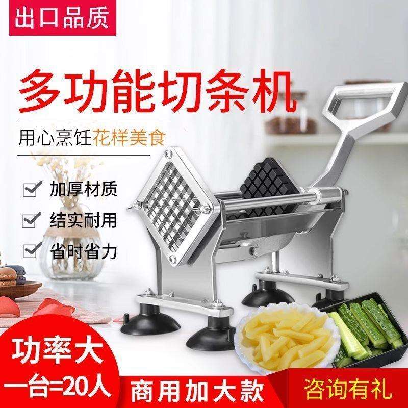 多功能切条器马铃薯切条器商用家用切黄瓜萝卜土豆莴笋条机器