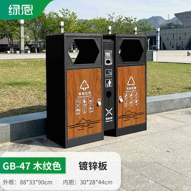 绿恩户外分类垃圾桶室外两分类商用大号垃圾箱街道广场小区果皮箱