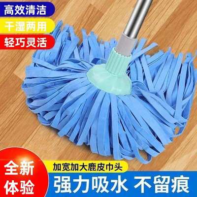 鹿皮巾拖把圆头宽头家用鸡皮巾吸水拖把鹿皮绒自拧水传统拖布墩布
