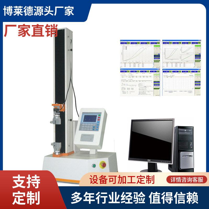 带曲线电脑款小型电脑离型力试验机小型20KG离型耐力测试机