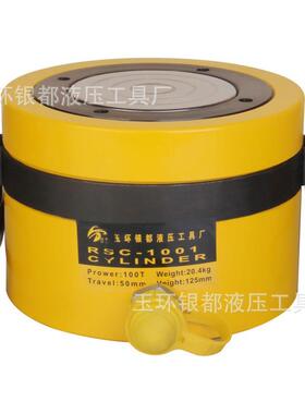 短型液压千斤顶 分离式液压油缸RSC-1001 100吨 100T行程50mm
