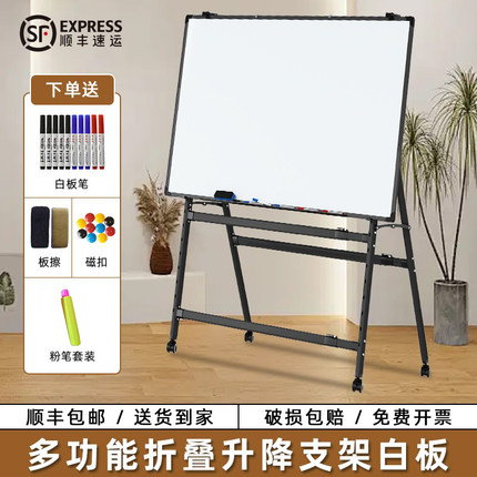 帆智星可折叠A型白板写字板支架式移动白板磁性升降斜放大黑板办
