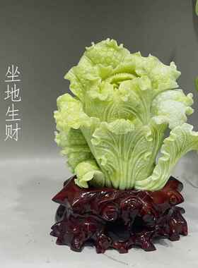 玉石摆饰岫玉坐地生财天然原石雕刻招财玉白菜家居装饰博古架摆设
