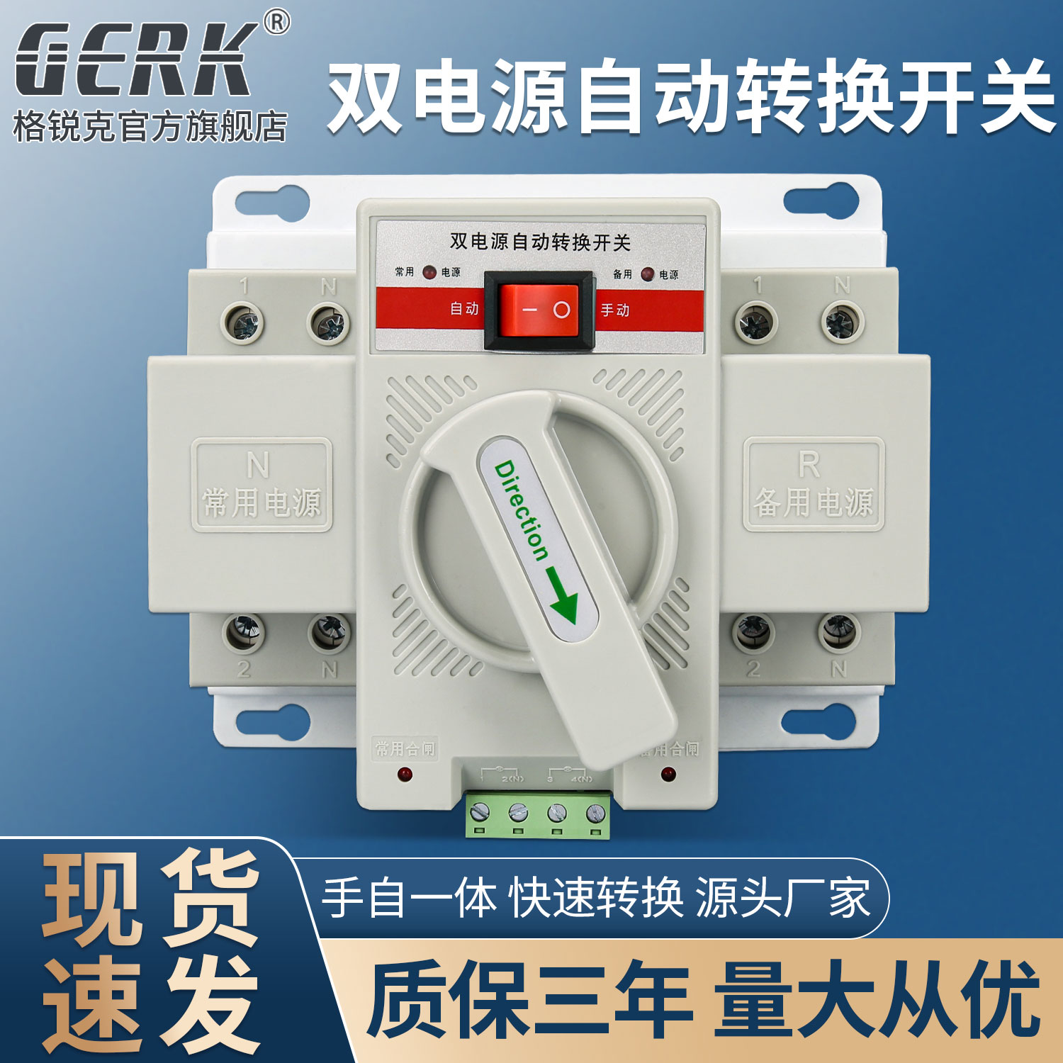 GERK双电源自动转换开关迷你CB级两路切换开关家用220V手动控制器