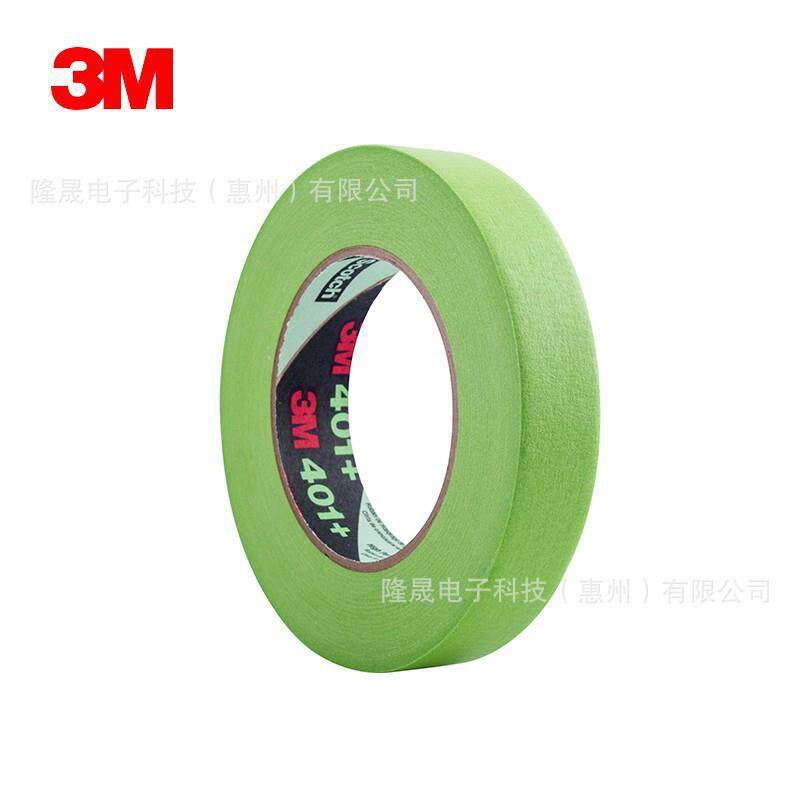3M401+高性能绿色遮蔽胶带烤漆作业耐高温121°C