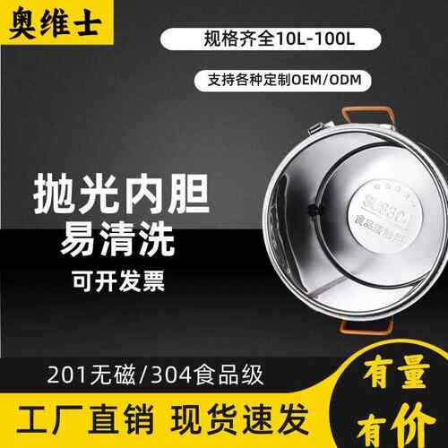 厚304锈钢保桶超不长双层保热饭桶粥桶T0010豆浆加桶保温汤桶保冷