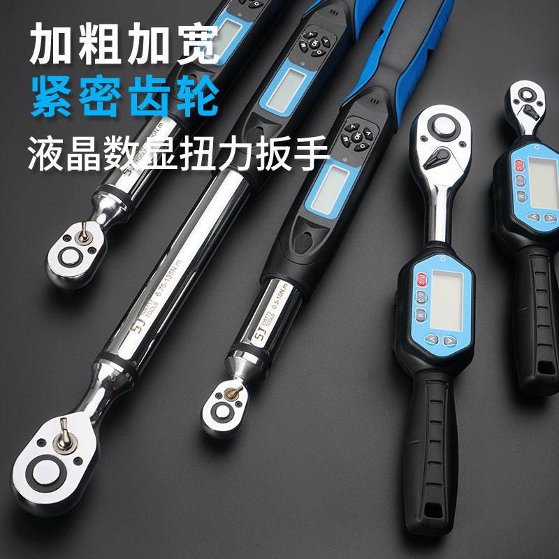 上匠电子数显扭力扳手可调式公斤预置式棘轮柄汽修力矩棘轮扳手
