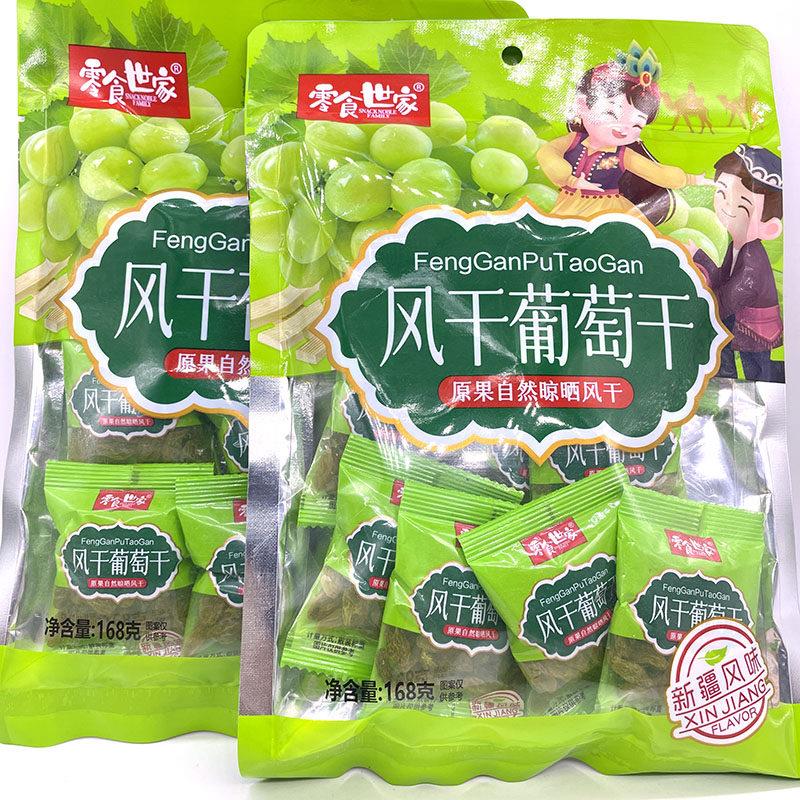 零食世家葡萄干168G风干葡萄干袋装零食独立包装提子干广东出产果