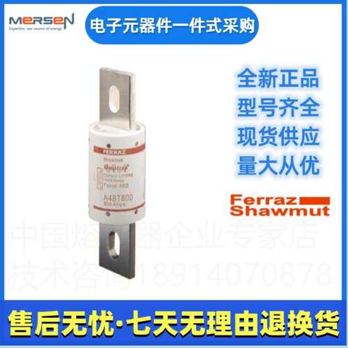 Ferraz罗兰熔断器A70P70-4TIA70P80-4A美尔森Merse